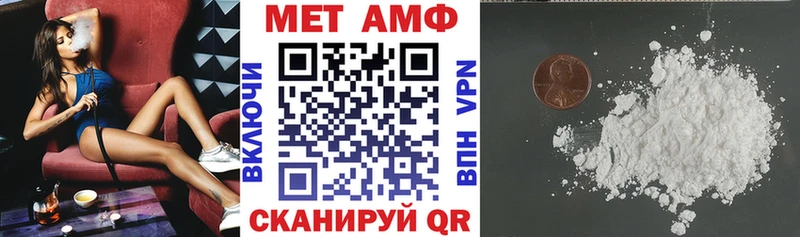 АМФЕТАМИН Premium  Пионерский 
