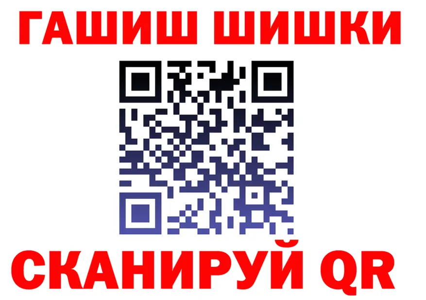 ГАШ Ice-O-Lator ссылки это hydra Пионерский
