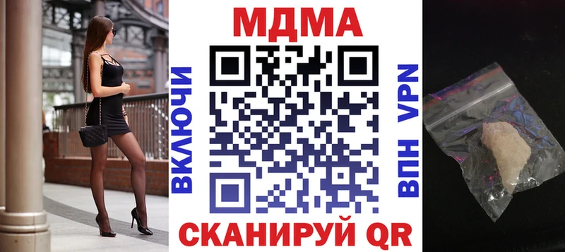 MDMA молли  Пионерский 
