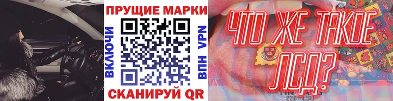 Марки NBOMe 1,8мг  Пионерский 